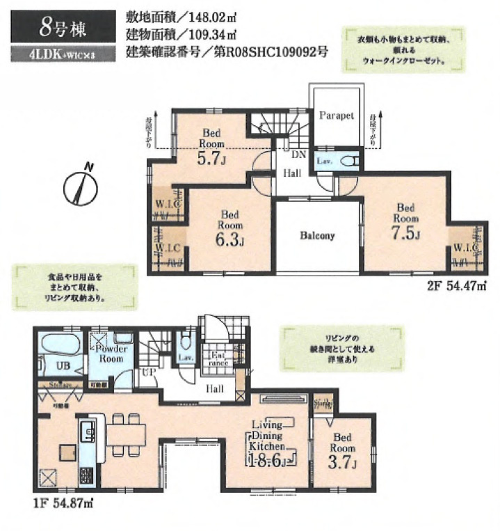 相模原市南区磯部全１１棟の間取り|8号棟間取り図