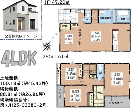 福岡市南区野多目2丁目2期　2号棟の間取り