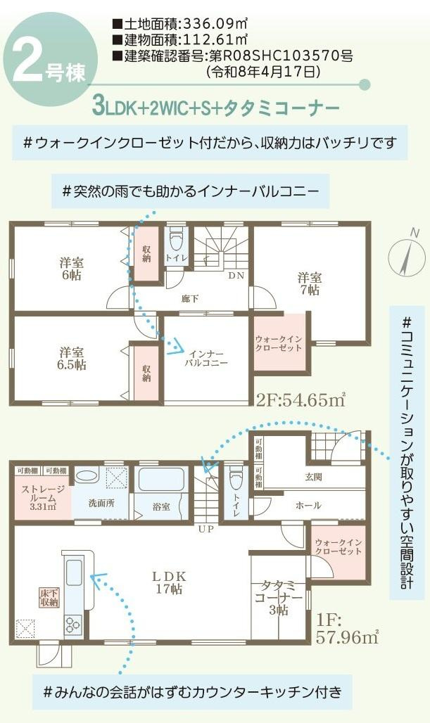 リーブルガーデン　浅口市鴨方町六条院中【第２】【仲介手数料無料】の間取り