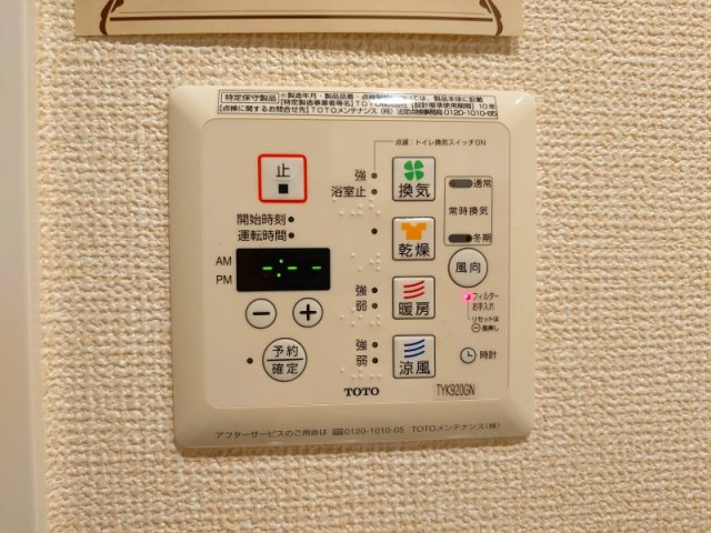 グリシーヌの設備