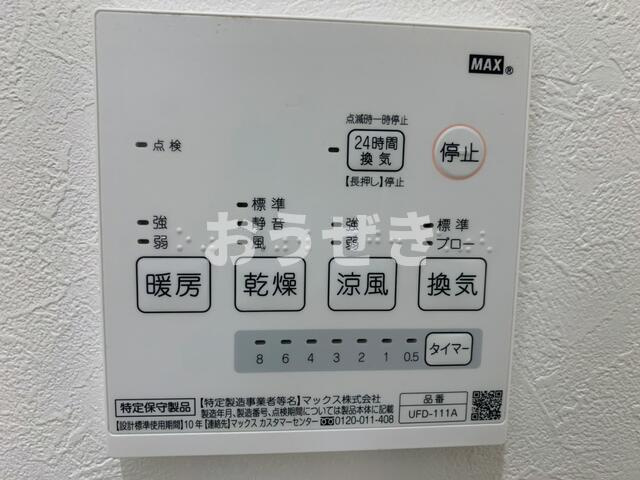 ヒルズ中台21のその他