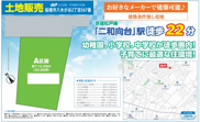 【仲介手数料無料】船橋市八木が谷　建築条件なし売地の画像