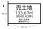 大和高田市西三倉堂1丁目【建築条件なし】【古家付】の画像
