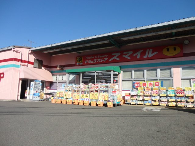 サニーレジデンスの周辺|ドラッグストアスマイル小机店まで548ｍ