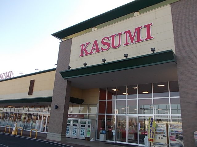 スカイハイツＨＡＲＵの周辺|カスミ 荒川本郷店まで1300m