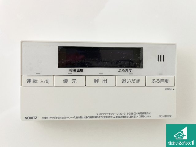 明舞9団地29号棟の発電・温水設備|給湯器リモコン（浴室側）省エネタイプの給湯器でお湯はり・追い炊き自由自在！お子様から高齢者の方まで、みんなが操作しやすいボタン配置です。
