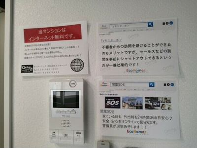 【その他】 | 賑町エヌエム・スワサント・キャトルズ