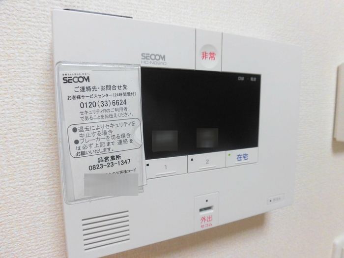 ファミリアのセキュリティ