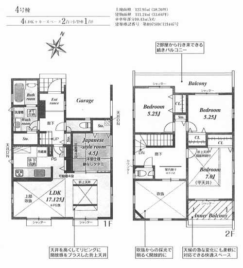 中央区田名　新築戸建全3棟　4号棟の間取り