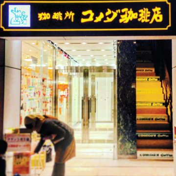 ドゥメゾン戸田の周辺