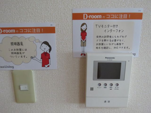リッツハウスAのセキュリティ