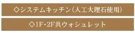 【その他】 | 茅ヶ崎市香川1丁目 4号棟 | 設備・仕様