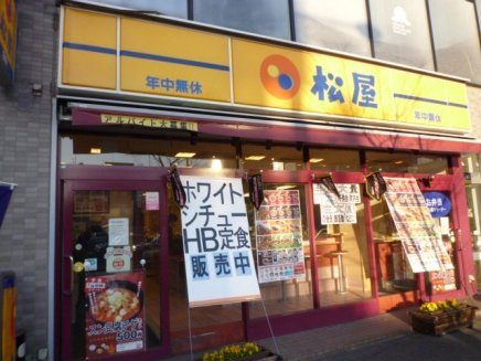 パセオラの風のその他|松屋取手店まで400ｍ