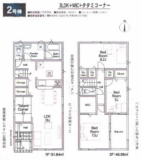 厚木市妻田西第15　新築戸建全2棟　2号棟