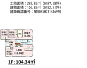 熊本県菊池郡菊陽町大字久保田8期2号棟の画像