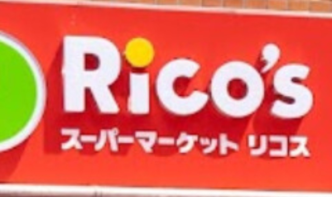 エスポワール池袋の周辺