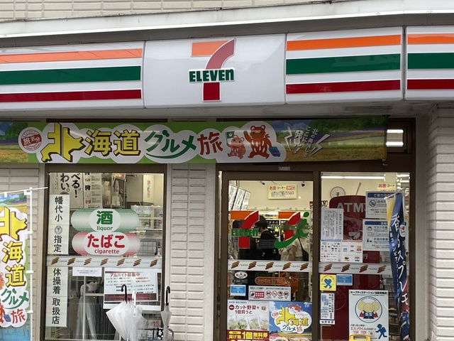 シティハイムみどりむらのその他|セブンイレブン渋谷初台1丁目店