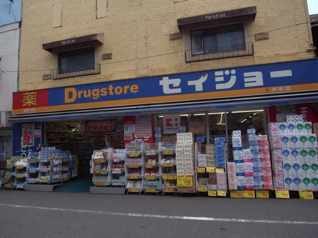 シティハイムみどりむらのその他|くすりセイジョー初台店