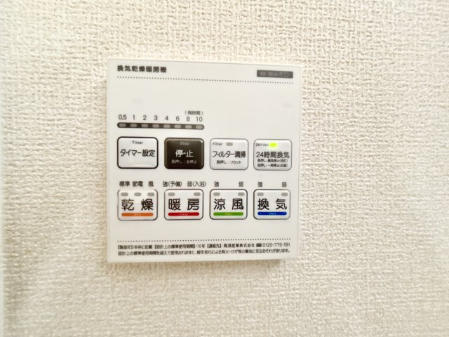 伊丹市鈴原町８丁目の設備|浴室暖房乾燥機付き。真冬の寒い浴室を暖かく、また雨の日の洗濯物の乾燥にと多用途に活躍する機能です。