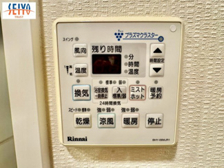 【冷暖房・空調設備】 | ☆パークヒルズ己斐西町☆