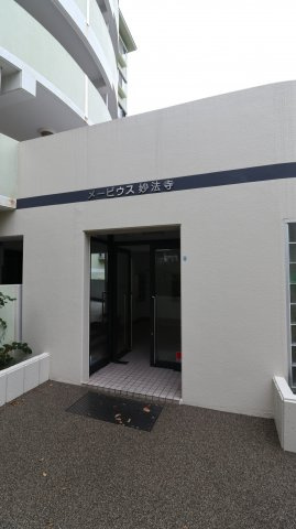 メービウス妙法寺のエントランス