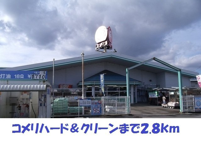 クッサン・ド・リヨンＡの周辺|コメリハード＆クリーン竹駒店まで2800m
