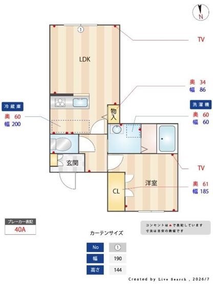 【間取り】