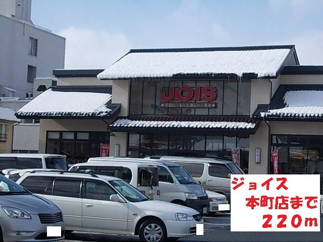 カーサ・フェリーチェの周辺|ジョイス本町店まで220m