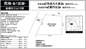 【仲介手数料無料】船橋市三山　建築条件なし売地の画像