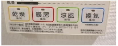 ドムス両国のその他