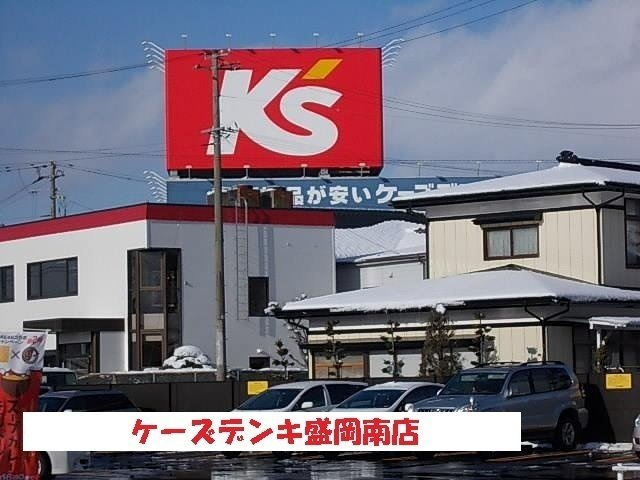 ニューシティ藤澤の周辺|ケーズデンキ盛岡南店まで1400m