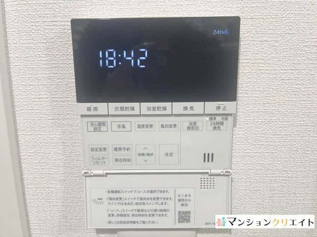 サーパス松本フェニックス通りの発電・温水設備|浴室暖房乾燥パネル