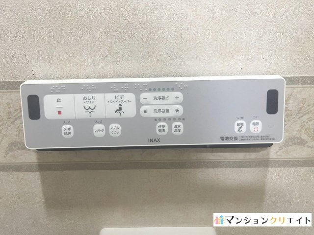 サーパス松本フェニックス通りのトイレ|トイレパネル