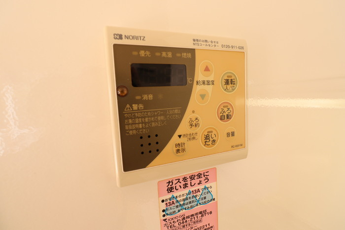 メイプル鷺沼の設備|給湯器リモコン