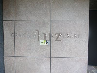 グランドガーラ川崎のその他