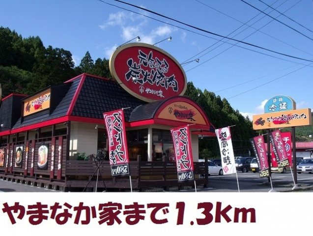 ソレイユ・フルールⅢの周辺|やまなか家まで1300m