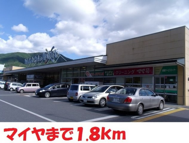 ソレイユ・フルールⅢの周辺|マイヤ大船渡インター店まで1800m