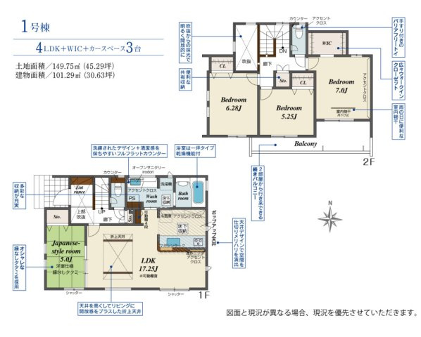 売中古戸建　藤枝市泉町の間取り