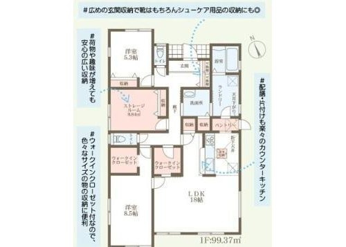 リーブルガーデン　岡山市東区西大寺射越【第3】【仲介手数料無料】の間取り