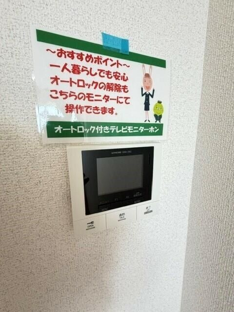 プロシード仙台小鶴新田のセキュリティ