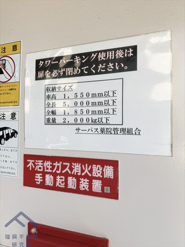 サーパス薬院のその他