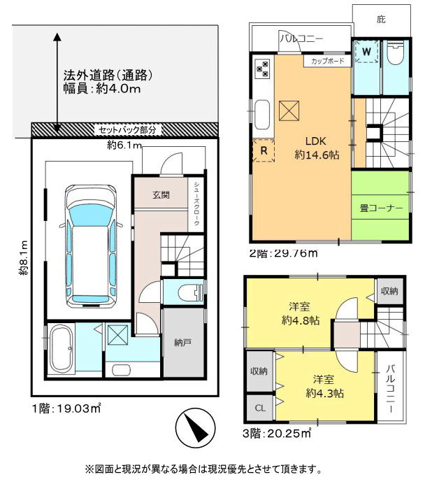 中古／志木市本町6丁目の間取り|3階建て2SLDK