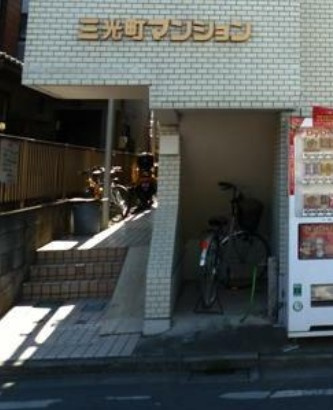 三光町マンションのエントランス