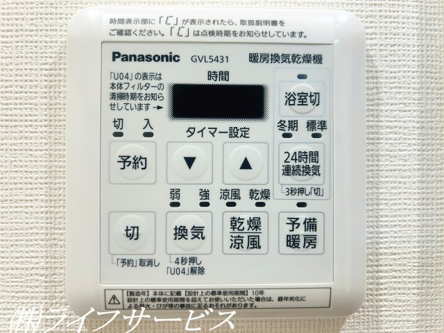 【冷暖房・空調設備】 | プラザ歌島壱号棟A棟 | 浴室乾燥機付