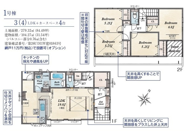 【仲介手数料無料】新築戸建　吉見町久保田1437-1（全2棟）の間取り