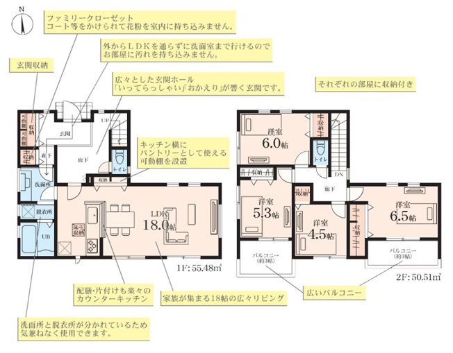 【間取り】 | 藤沢市菖蒲沢第4 新築戸建 全1棟