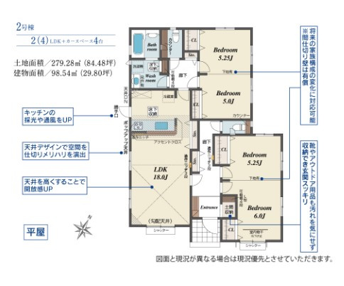 【間取り】 | blooming garden吉見町久保田　【平屋】新築住宅 | ≪2号棟≫
