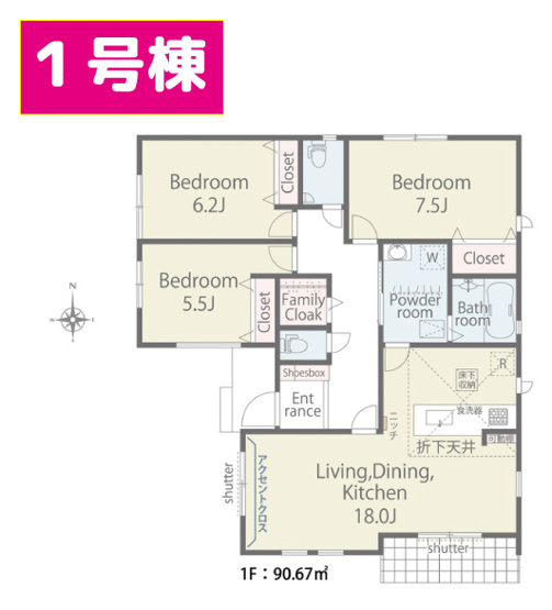 【間取り】 | 御殿場市竈01期 新築建売分譲住宅 土地＋建物 TW06287 | 御殿場市竈　1号棟　間取り図