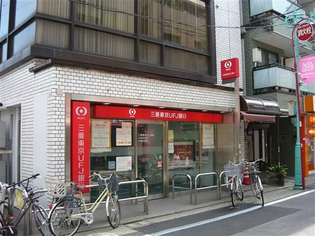 三菱東京UFJ銀行戸越…まで300m