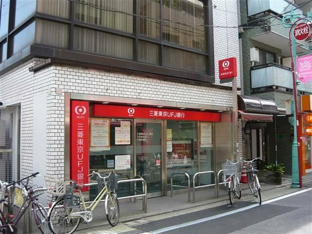 三菱東京UFJ銀行戸越…まで300m